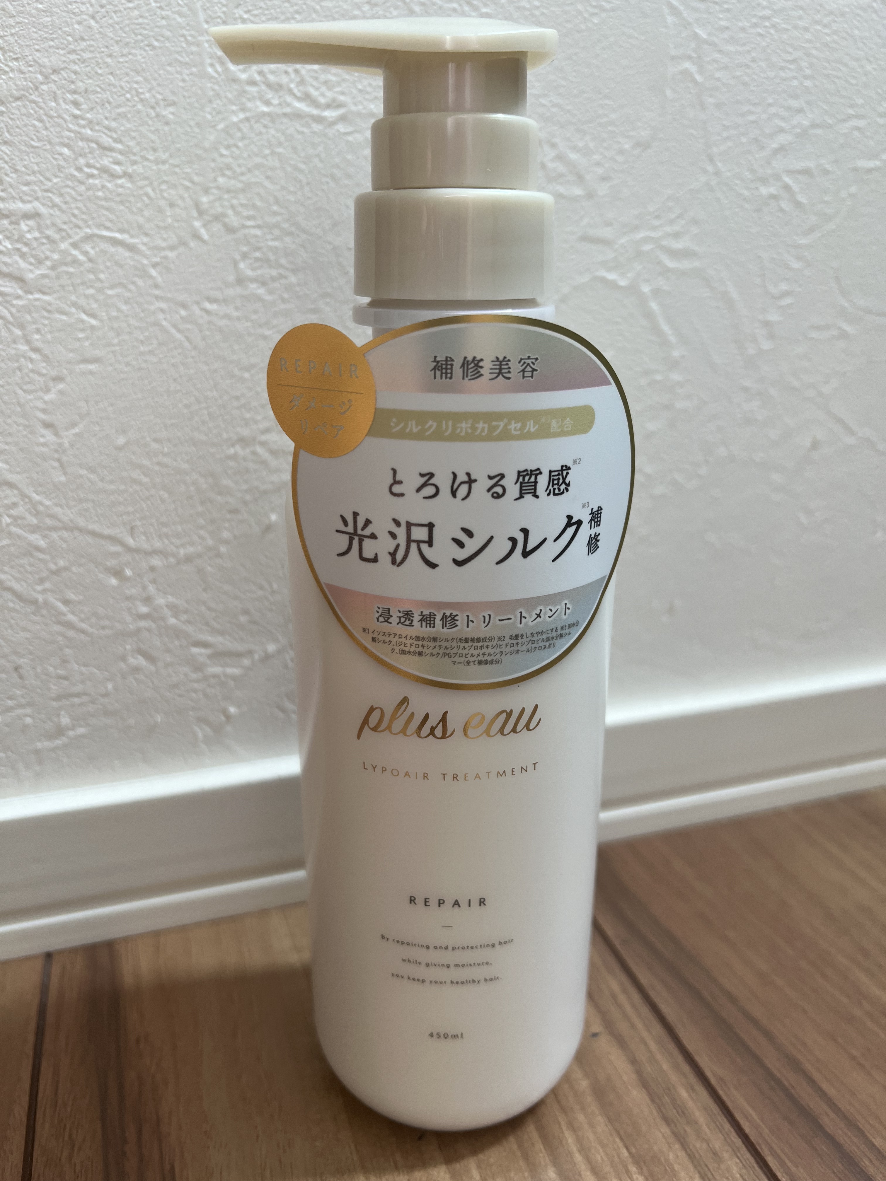 リポアシャンプー/リポアトリートメント/plus eau/市販シャンプーを使ったクチコミ（1枚目）