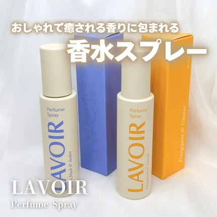 パフュームスプレー プルメリア&ガイアック/LAVOIR/香水(その他)を使ったクチコミ(1枚目)