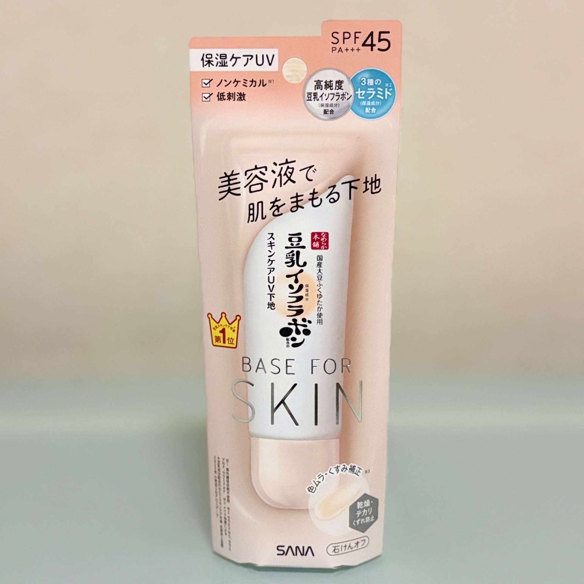 なめらか本舗 スキンケアUV下地 NC/なめらか本舗/化粧下地を使ったクチコミ（1枚目）