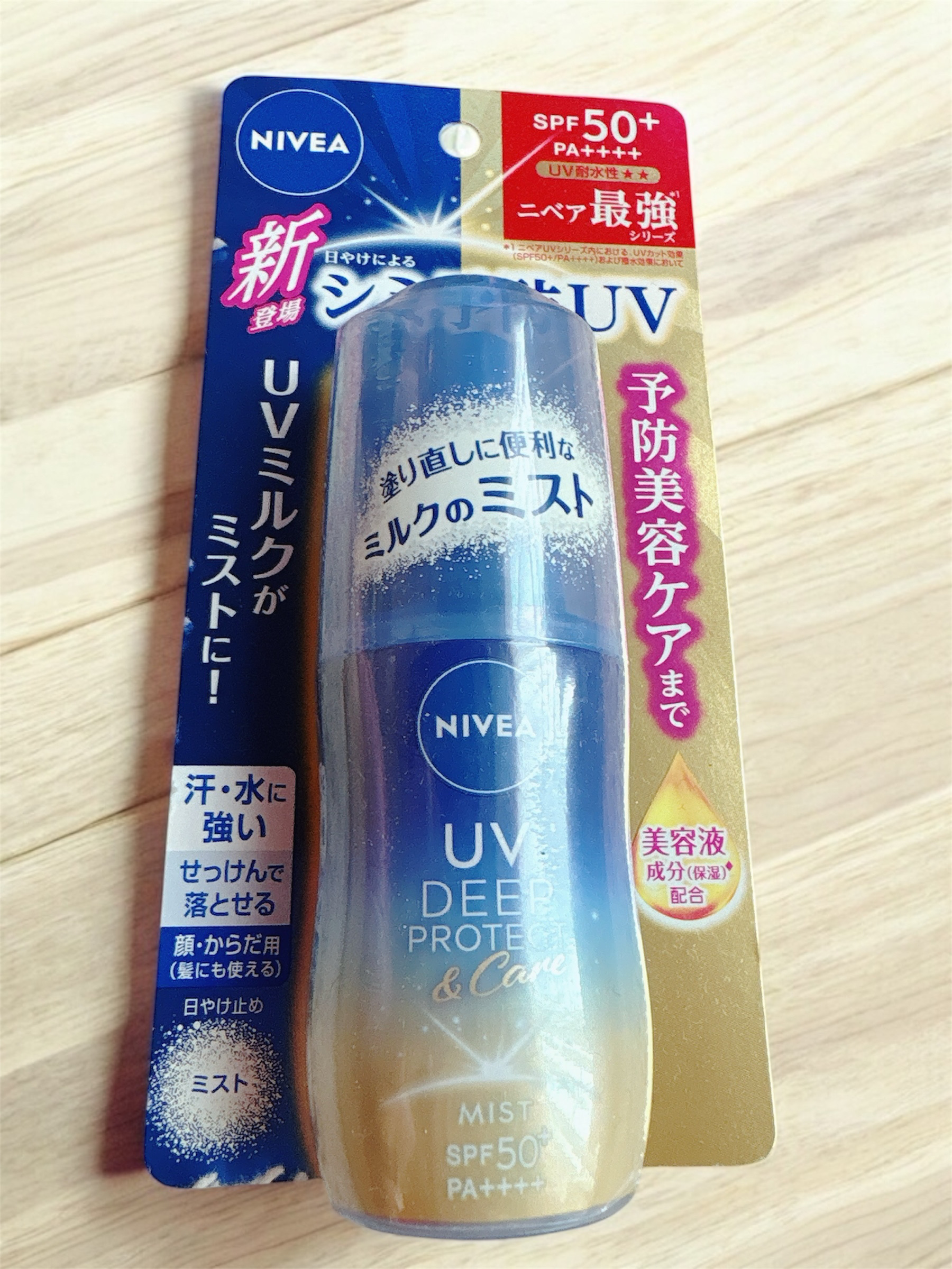 ニベアUV ディーププロテクト＆ケア ミルクミスト/ニベア/日焼け止めミスト・スプレーを使ったクチコミ（2枚目）