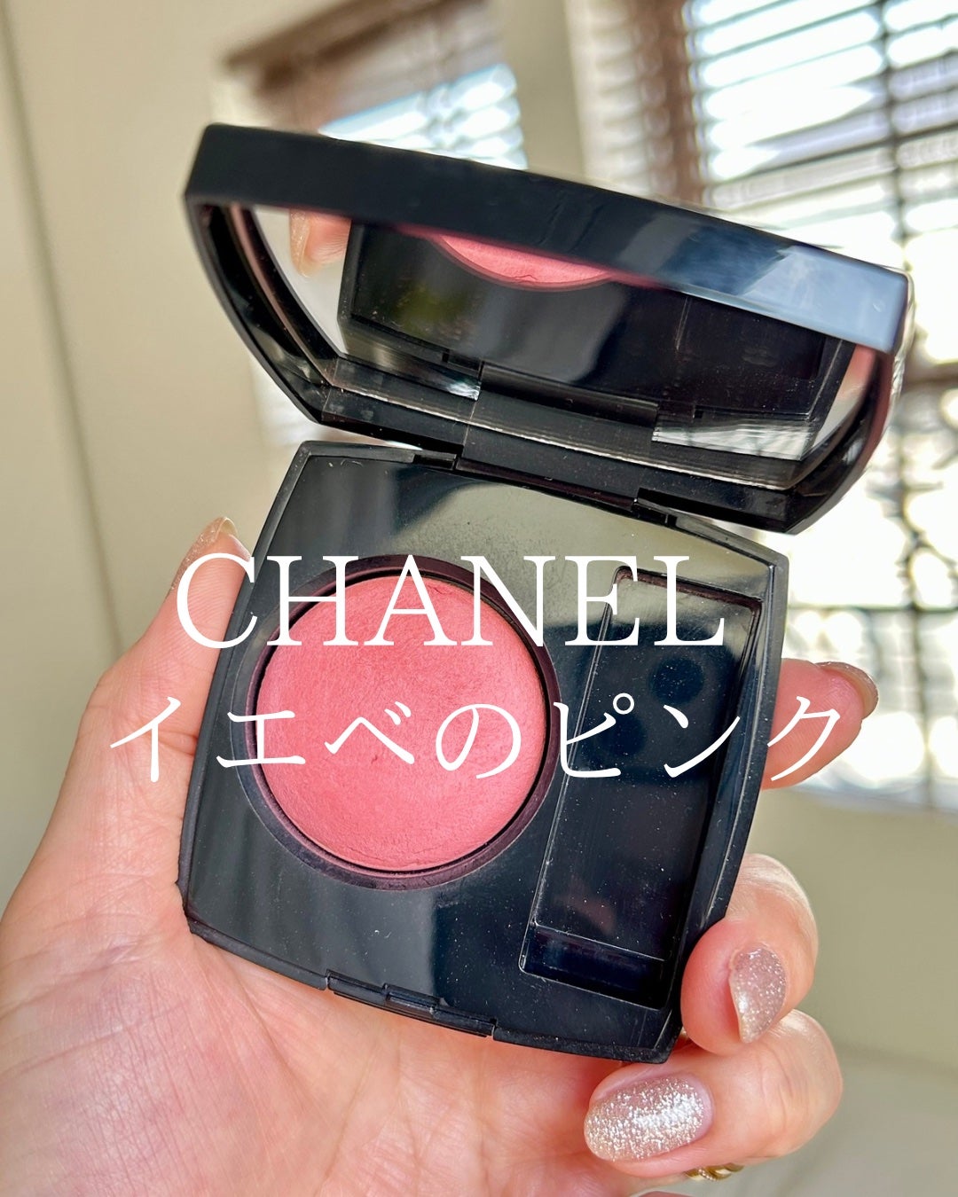ジュ コントゥラスト/CHANEL/パウダーチークを使ったクチコミ(1枚目)