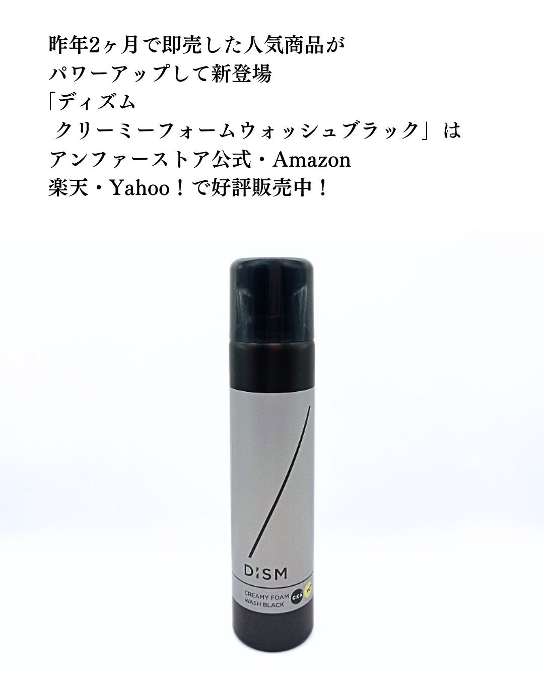 ディズム クリーミーフォームウォッシュ ブラック/DISM/泡洗顔を使ったクチコミ(5枚目)