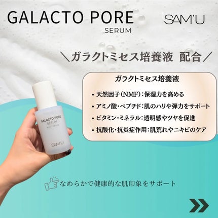 ガラクトポアO₂トナー/SAM'U/化粧水を使ったクチコミ(2枚目)