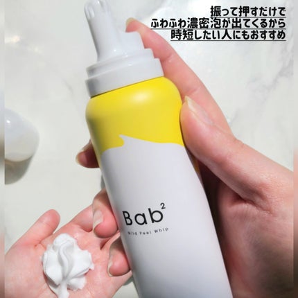 バブバブ マイルドピールホイップ/Bab2/泡洗顔を使ったクチコミ(2枚目)