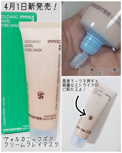スーパーヴォルカニック ポア クレイマスク/innisfree/洗い流すパック・マスクを使ったクチコミ(3枚目)