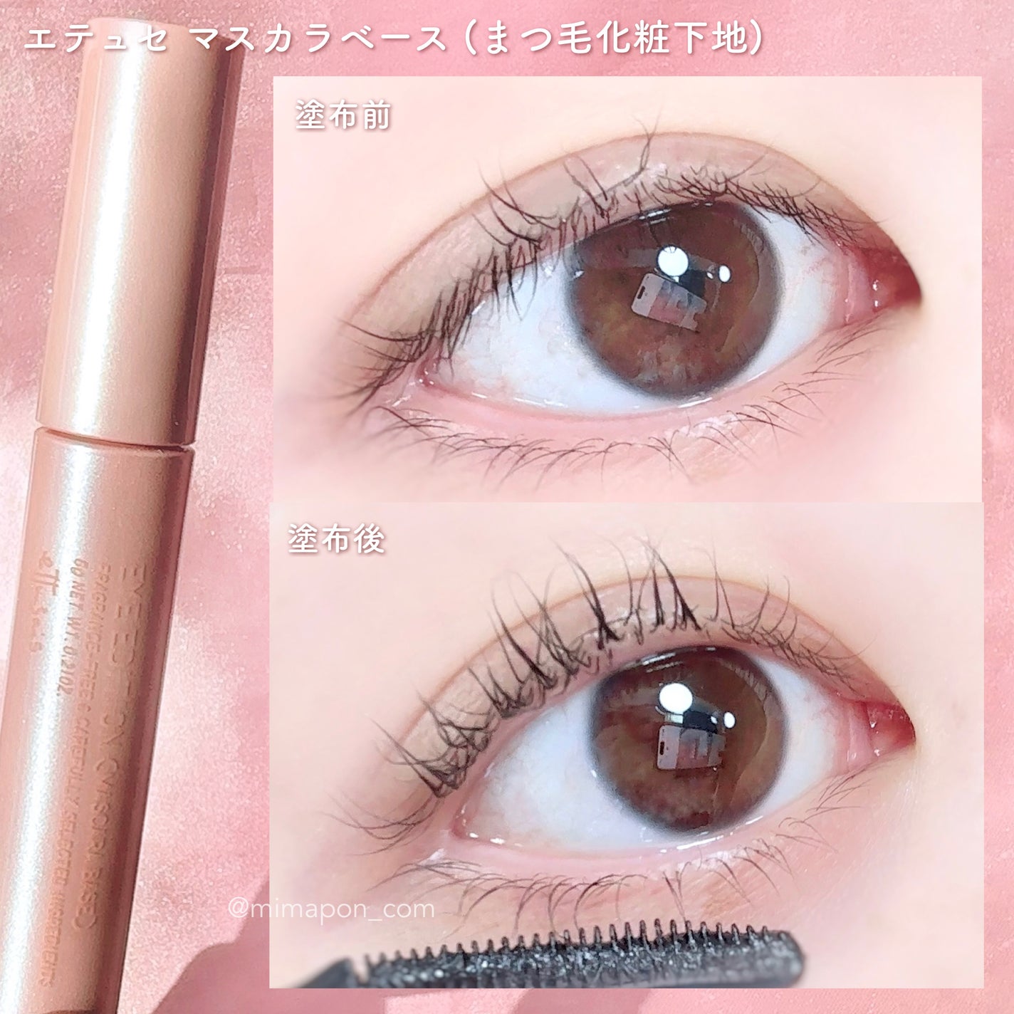エテュセ アイエディション (マスカラベース)/ettusais/マスカラ下地を使ったクチコミ(4枚目)