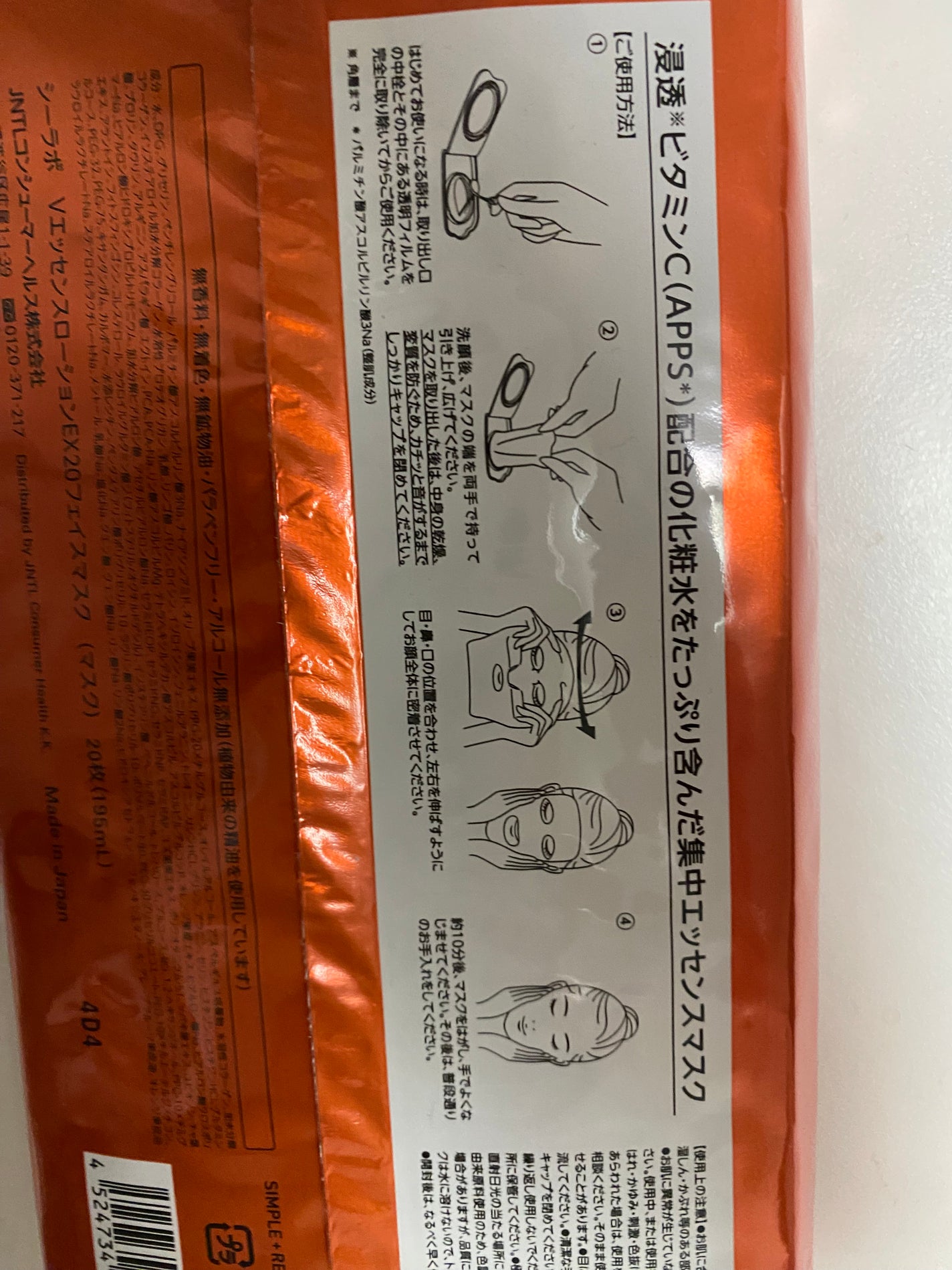 VC100エッセンスローションEX フェイスマスク/ドクターシーラボⓇ/シートマスク・パックを使ったクチコミ(2枚目)