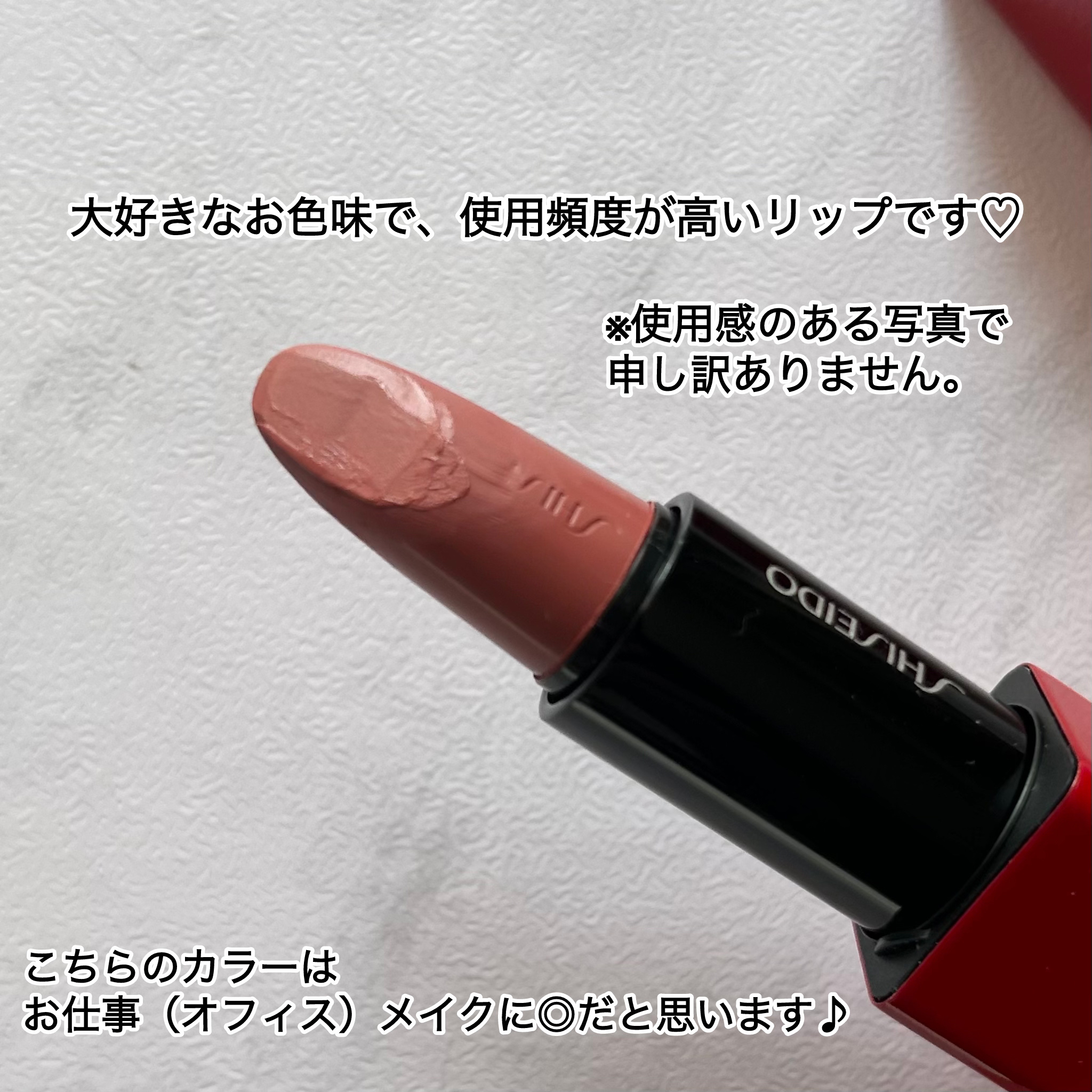 テクノサテン ジェル リップスティック/SHISEIDOザ・メーキャップ/口紅を使ったクチコミ（2枚目）