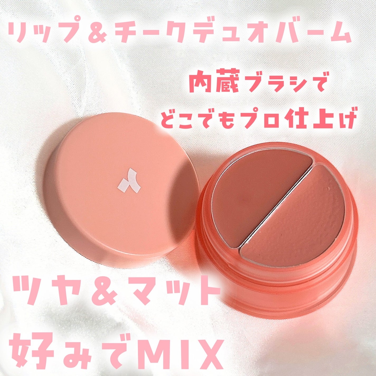 チークトーン リップ&チーク デュオバーム/TONYMOLY/口紅を使ったクチコミ(1枚目)