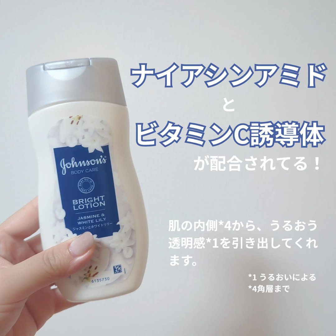 バイブラント ラディアンス　アロマミルク/ジョンソンボディケア/ボディミルクを使ったクチコミ（2枚目）