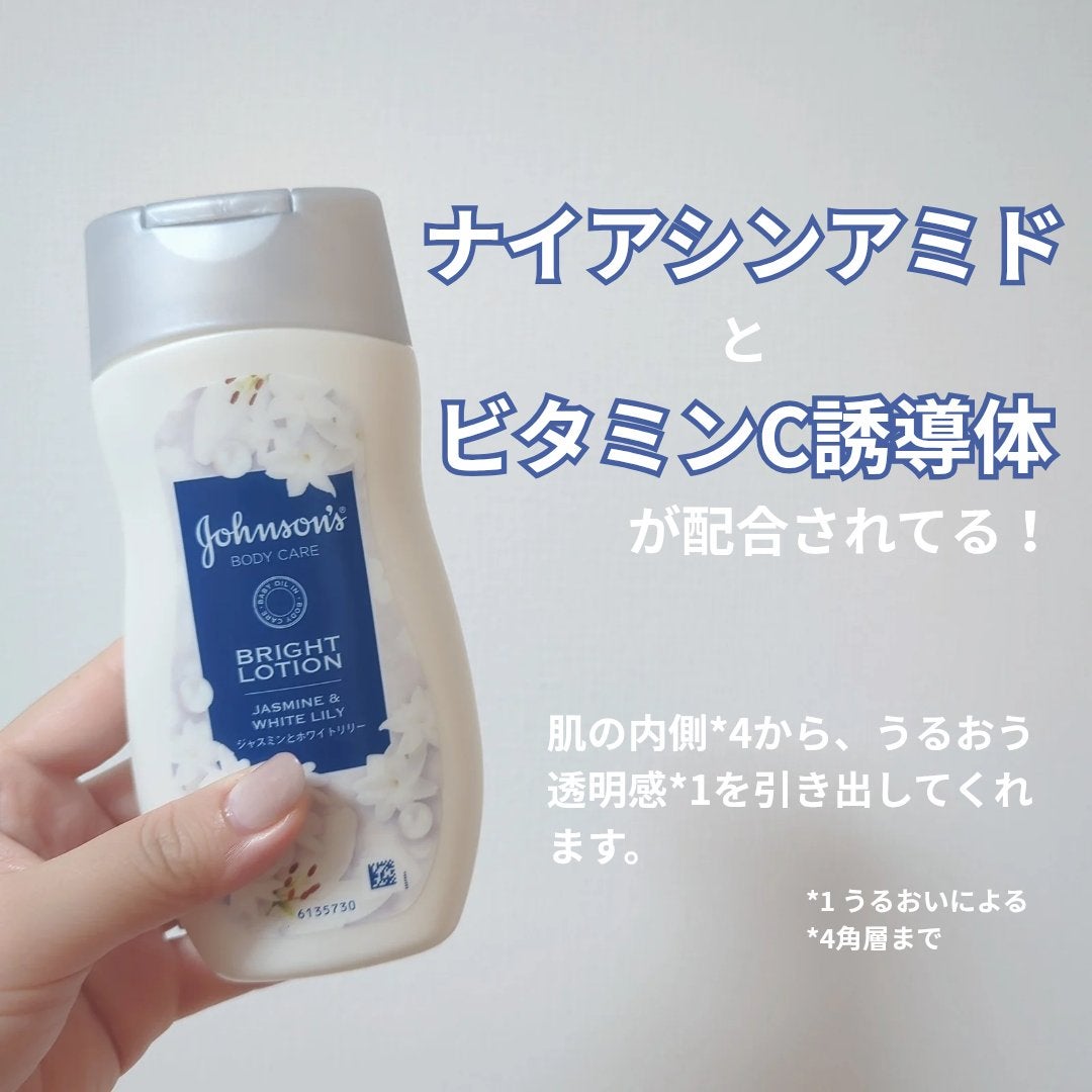 バイブラント ラディアンス アロマミルク/ジョンソンボディケア/ボディミルクを使ったクチコミ(2枚目)