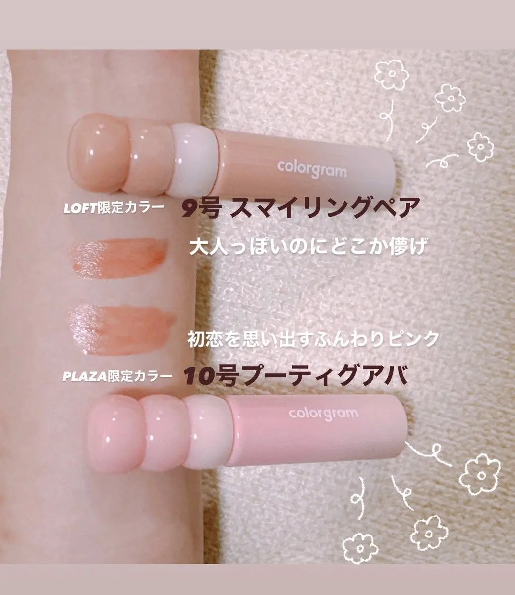 カラーグラム タンフルグラスティントミルク 10 プーティグアバ/Colorgram/リップティントを使ったクチコミ（2枚目）