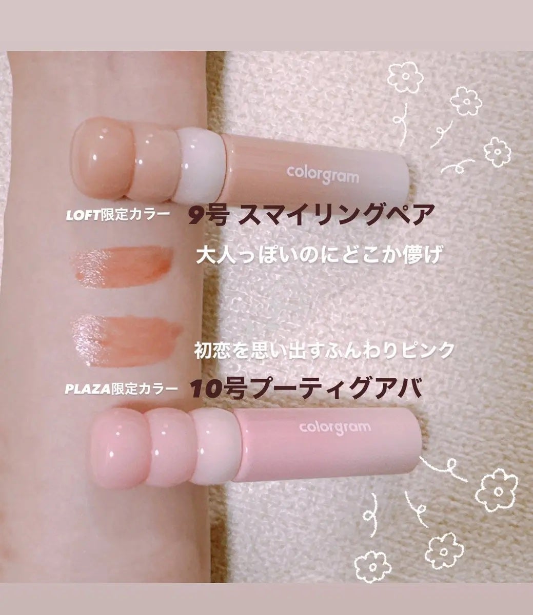 タンフルグラスティントミルク/Colorgram/リップティントを使ったクチコミ(2枚目)