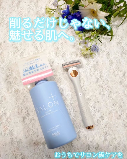 サロンプラス エンザイム ボディ シェービングエマルジョン/サロンプラス/ムダ毛ケアを使ったクチコミ(1枚目)
