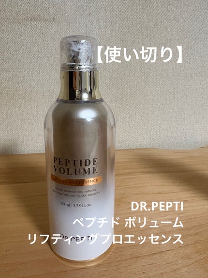 ペプチド ボリューム リフティングプロエッセンス/DR.PEPTI/美容液を使ったクチコミ(1枚目)