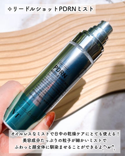 リードルS PDRN+ セラム/VT/美容液を使ったクチコミ(4枚目)