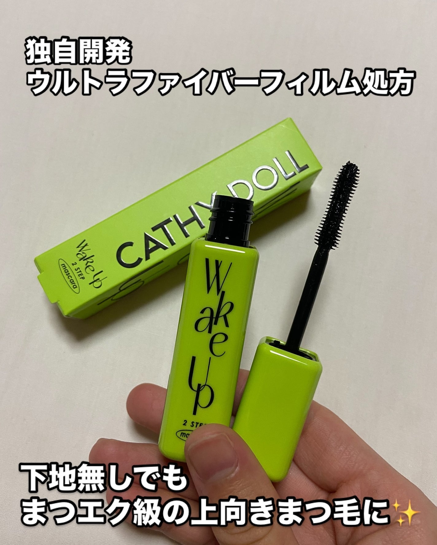 Cathy Doll ウェイクアップマスカラ/CathyDoll/マスカラを使ったクチコミ(4枚目)