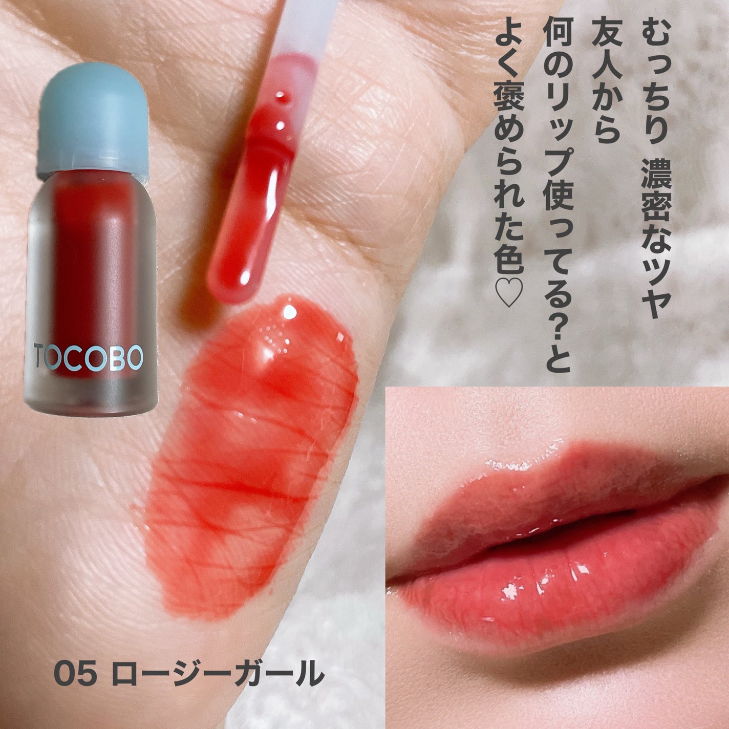 ジューシーベリープランピングリップオイル/TOCOBO/リップグロスを使ったクチコミ(2枚目)