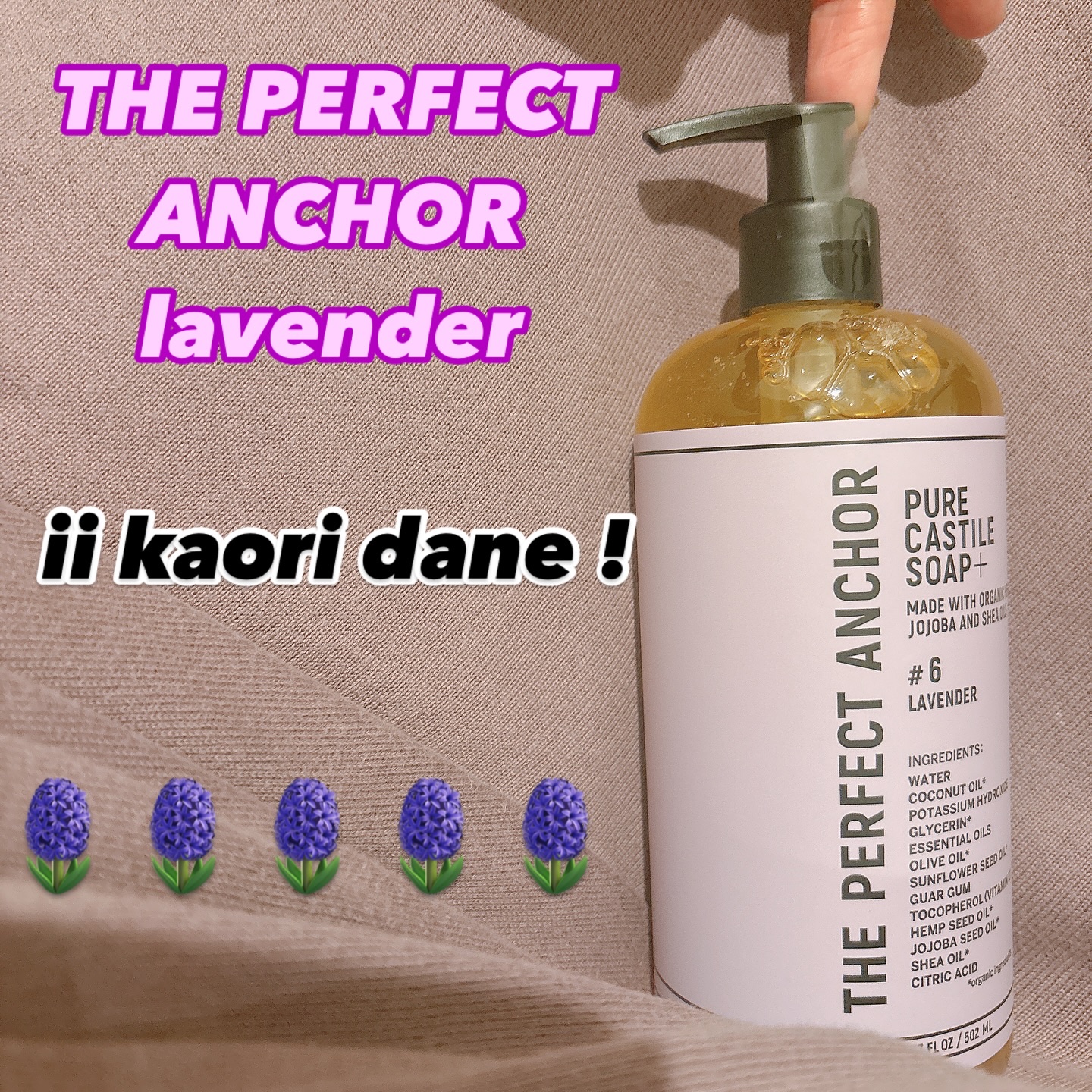 ザ・パーフェクトアンカー ラベンダー #6/THE PERFECT ANCHOR/ボディソープを使ったクチコミ（1枚目）