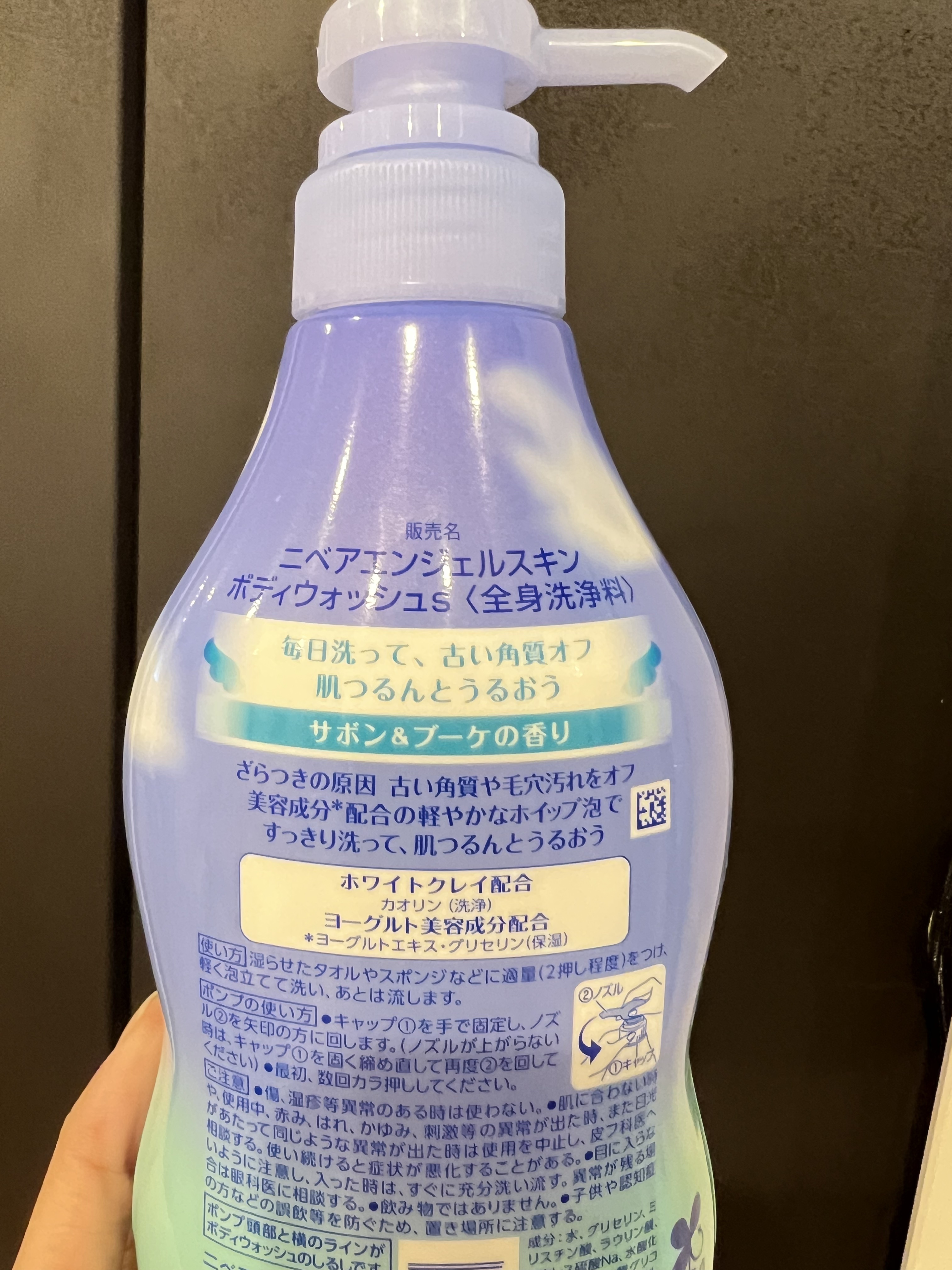 エンジェルスキン ボディウォッシュ サボン＆ブーケの香り/ニベア/ボディソープを使ったクチコミ（2枚目）