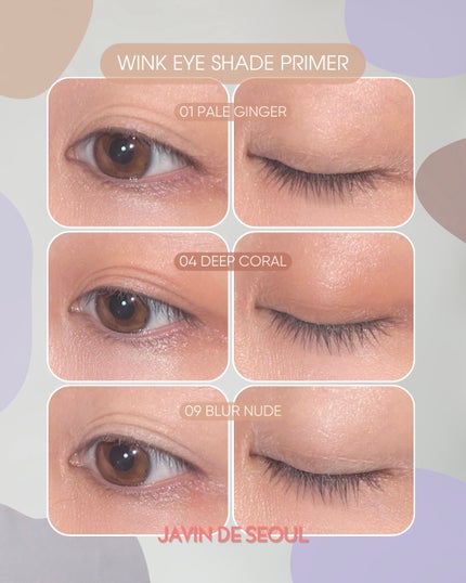 ウインク アイ シェード プライマー/Javin De Seoul/リキッドアイシャドウを使ったクチコミ(5枚目)