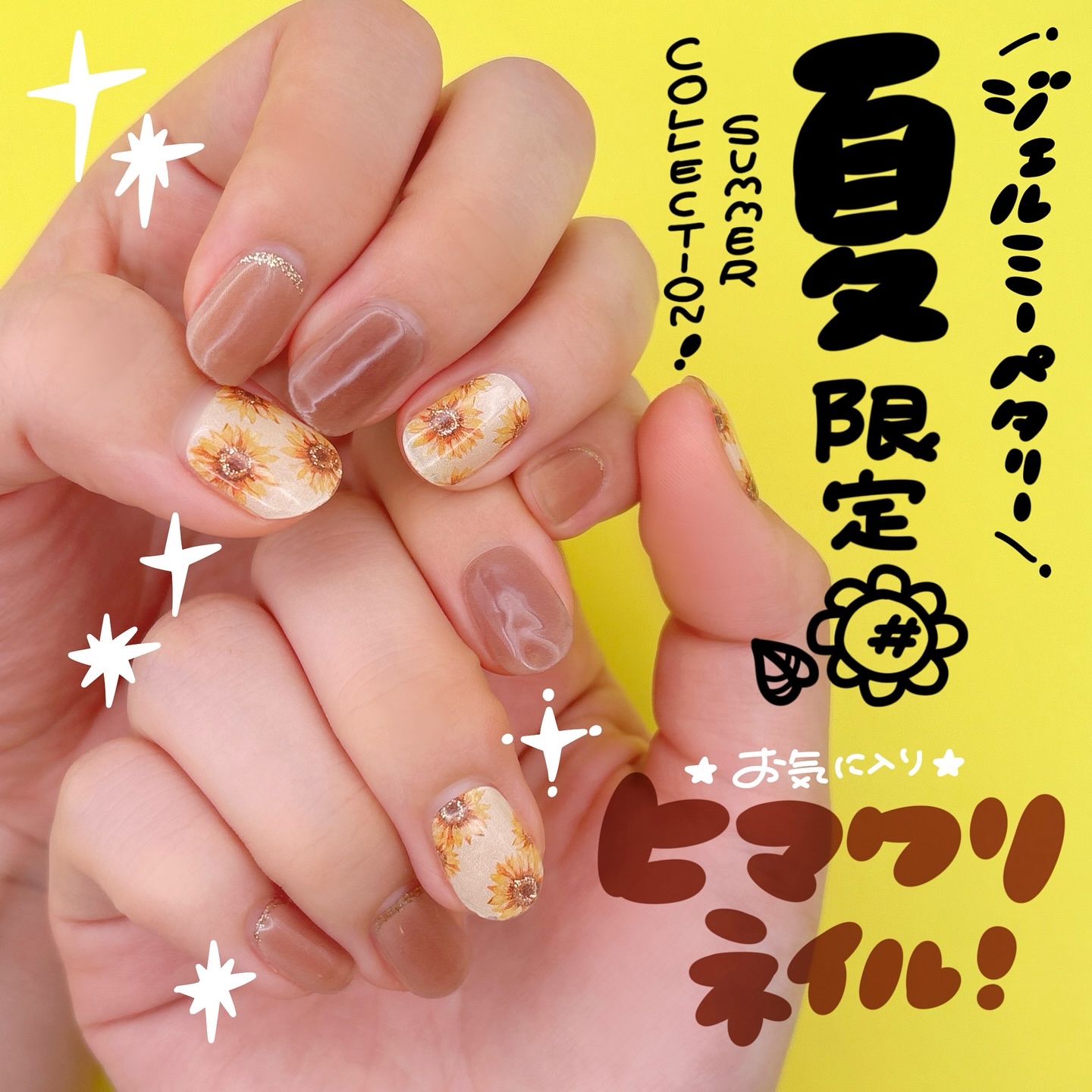 ジェルミーペタリー/ジェルミーワン/ネイルシールを使ったクチコミ（1枚目）