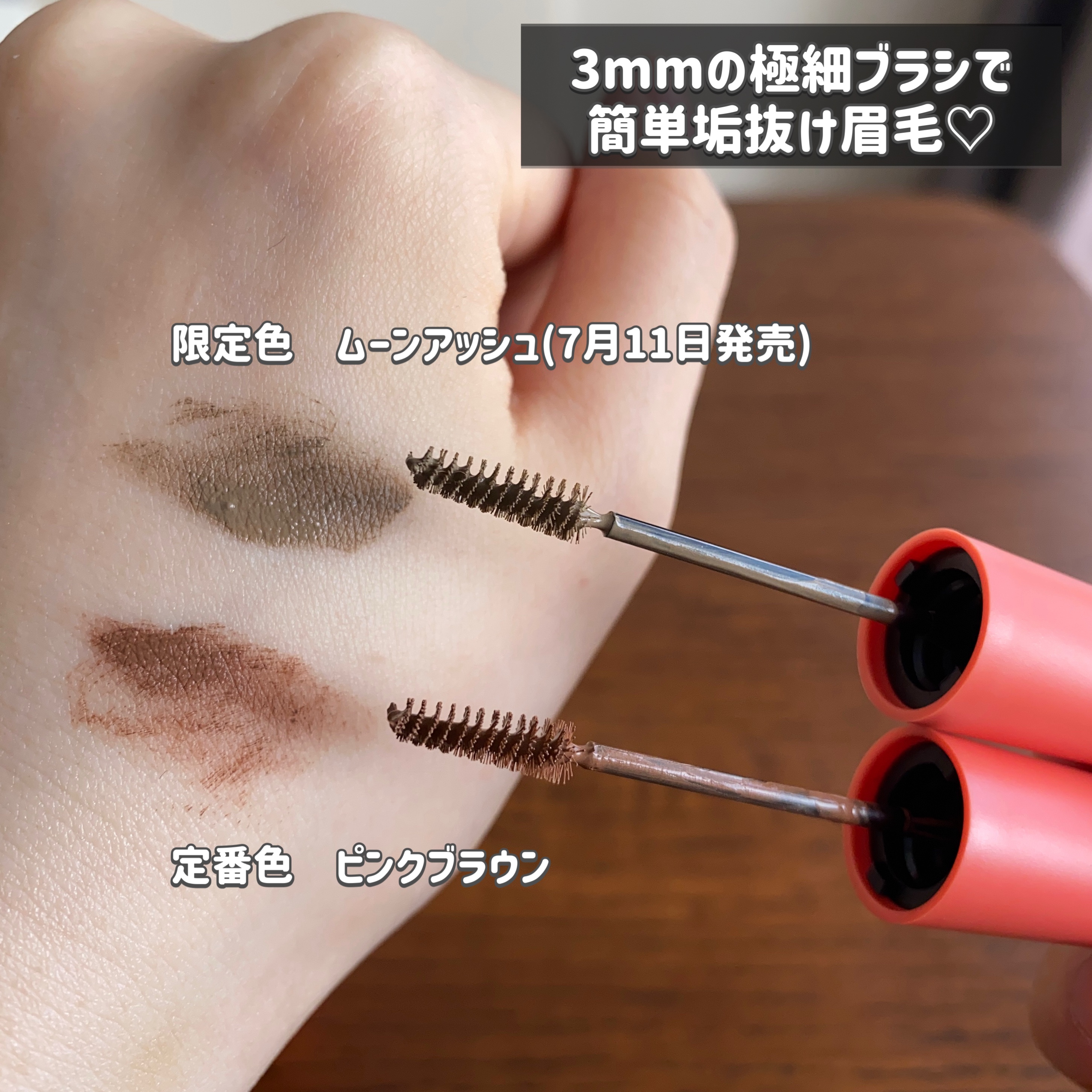 フィルム眉カラー/デジャヴュ/眉マスカラを使ったクチコミ（2枚目）