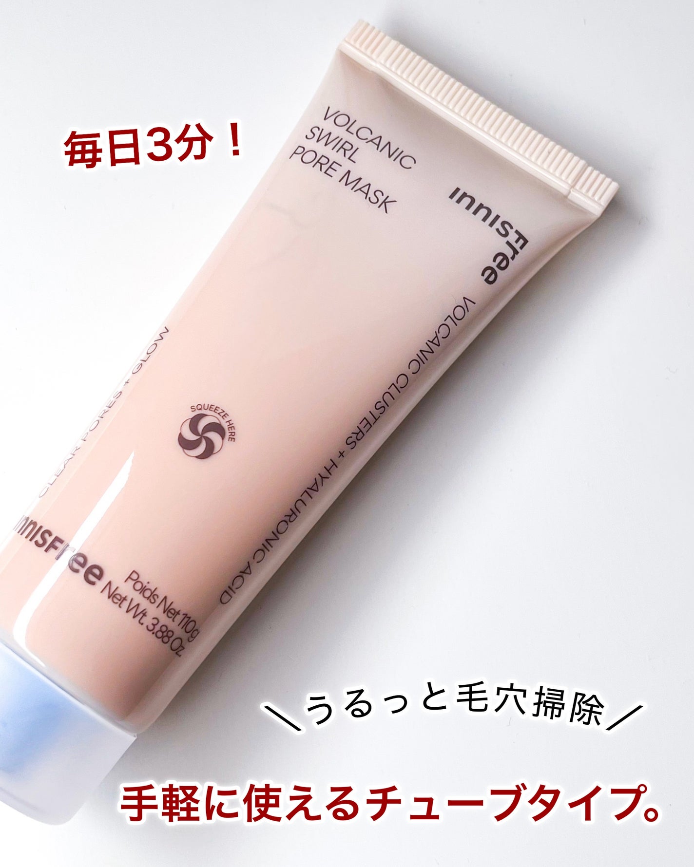 スーパーヴォルカニック ポア クレイマスク/innisfree/洗い流すパック・マスクを使ったクチコミ(2枚目)