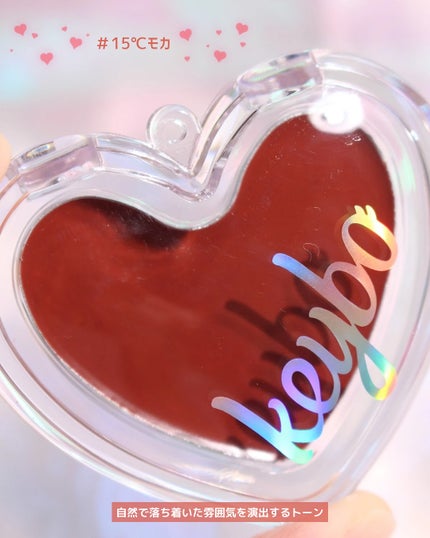 ハートキーリング リップ&チーク/keybo/口紅を使ったクチコミ(5枚目)