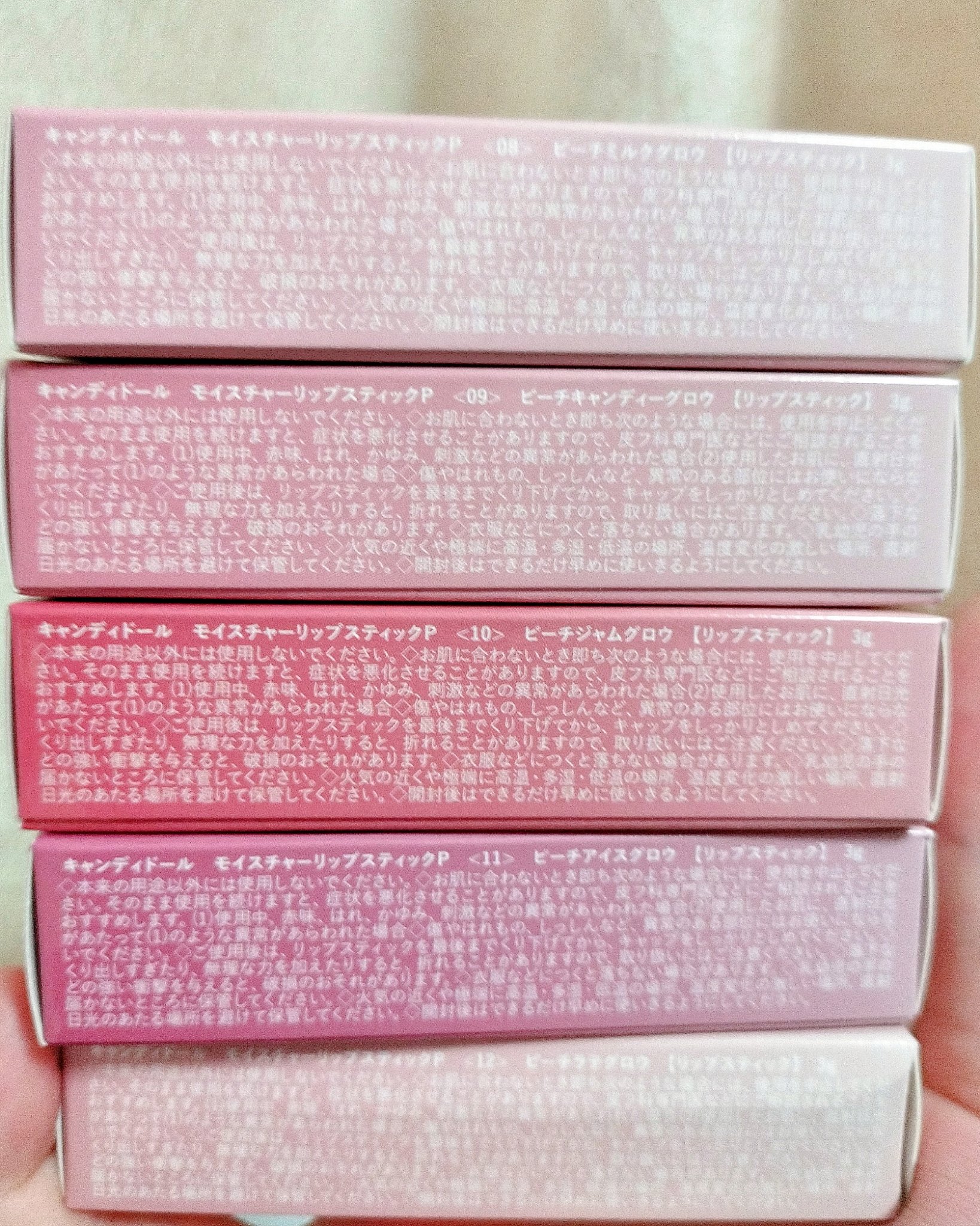 モイスチャーリップスティック 11 ピーチアイスグロウ/CandyDoll/口紅を使ったクチコミ（2枚目）