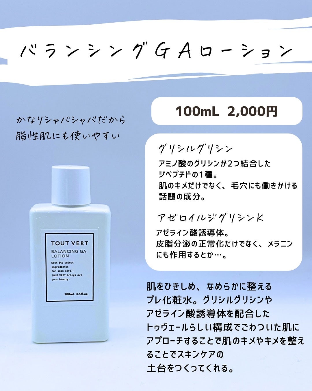 とまと村長@化粧品研究者 on LIPS 「高品質✖️低価格といえばこれ!!研究だけでなく成分構成や最終コ..」(8枚目)