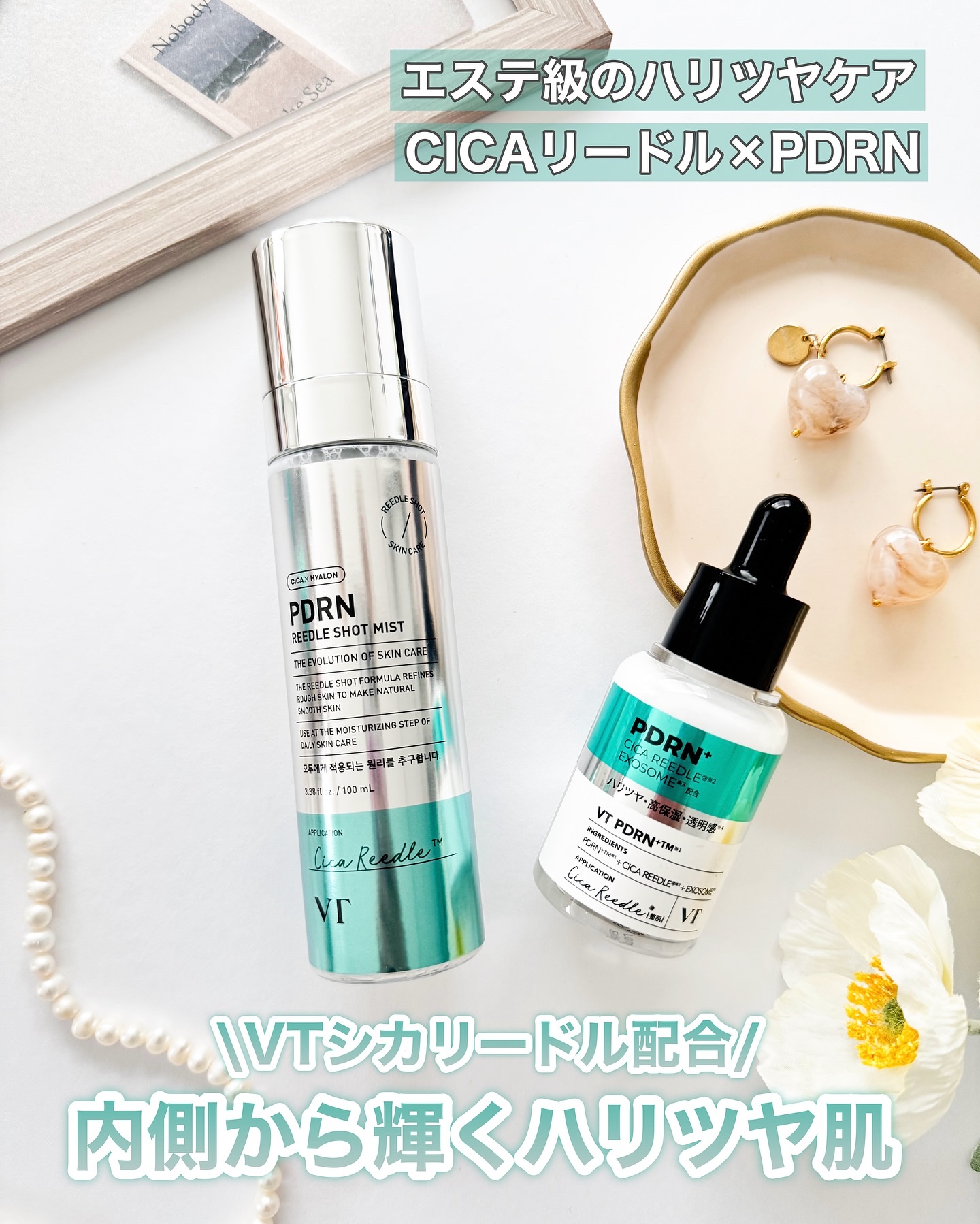 リードルS PDRN+ セラム/VT/美容液を使ったクチコミ（1枚目）