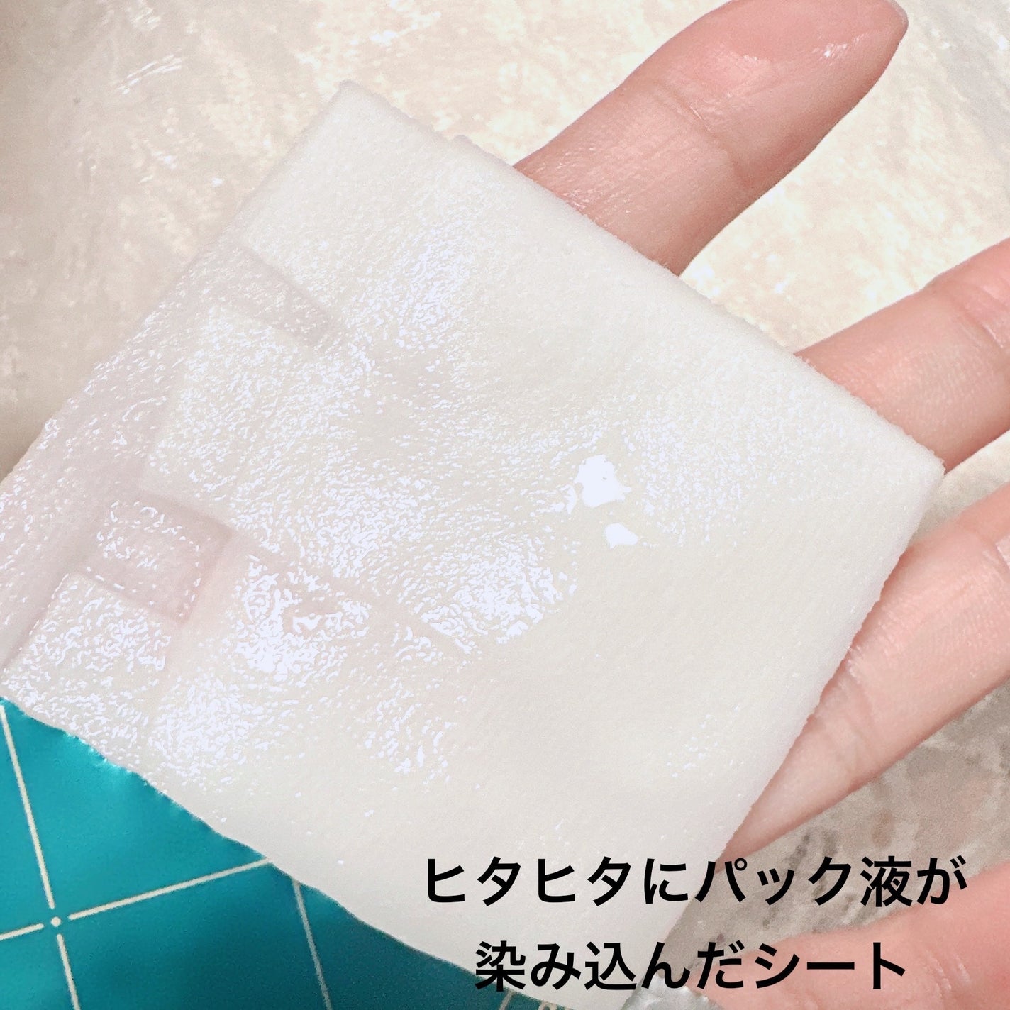 ルルルンプレシャス GREEN(バランス)【旧】/ルルルン/シートマスク・パックを使ったクチコミ(2枚目)