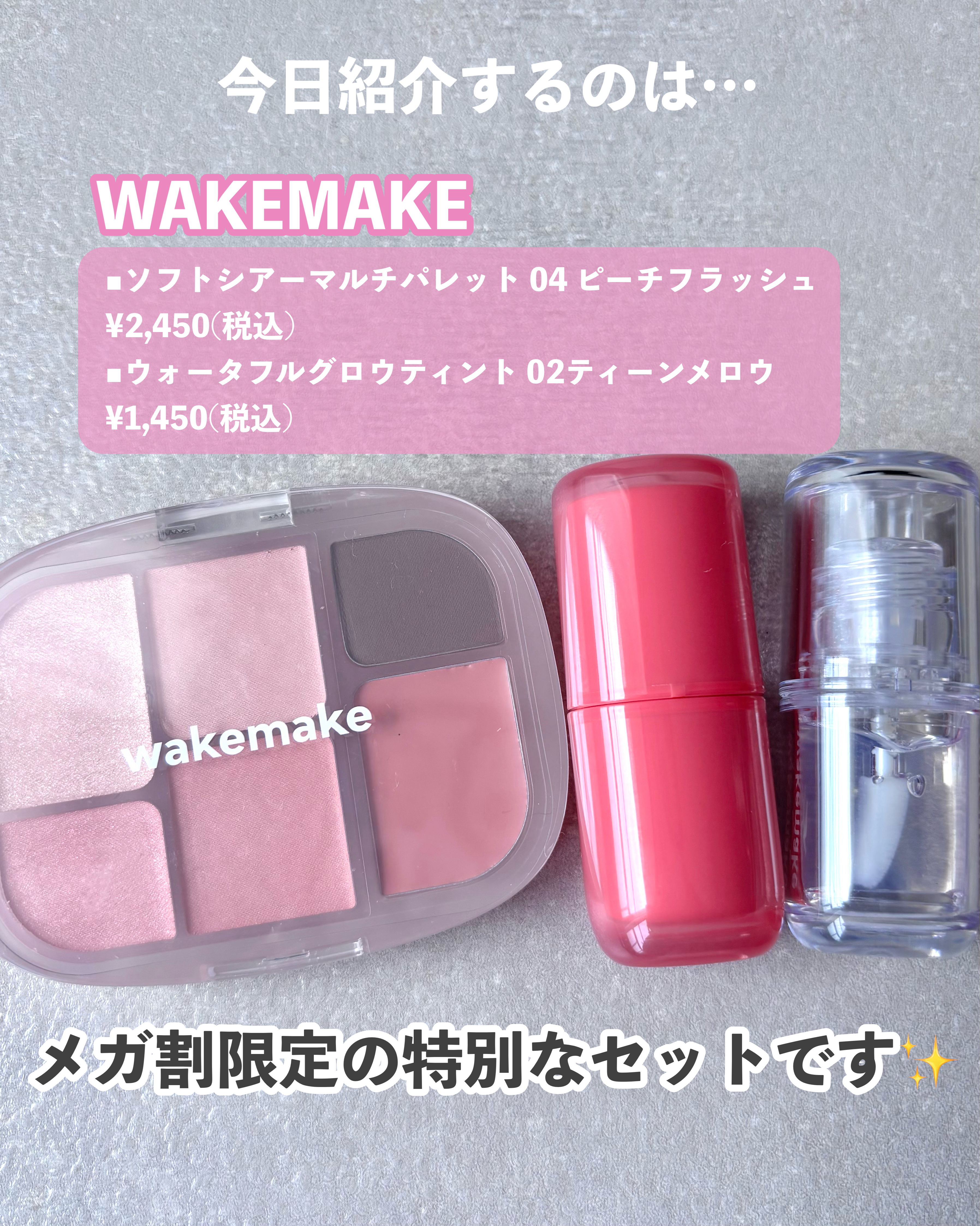 ウォータフルグロウティント 02 ティーンメロウ/wakemake/リップティントを使ったクチコミ（2枚目）
