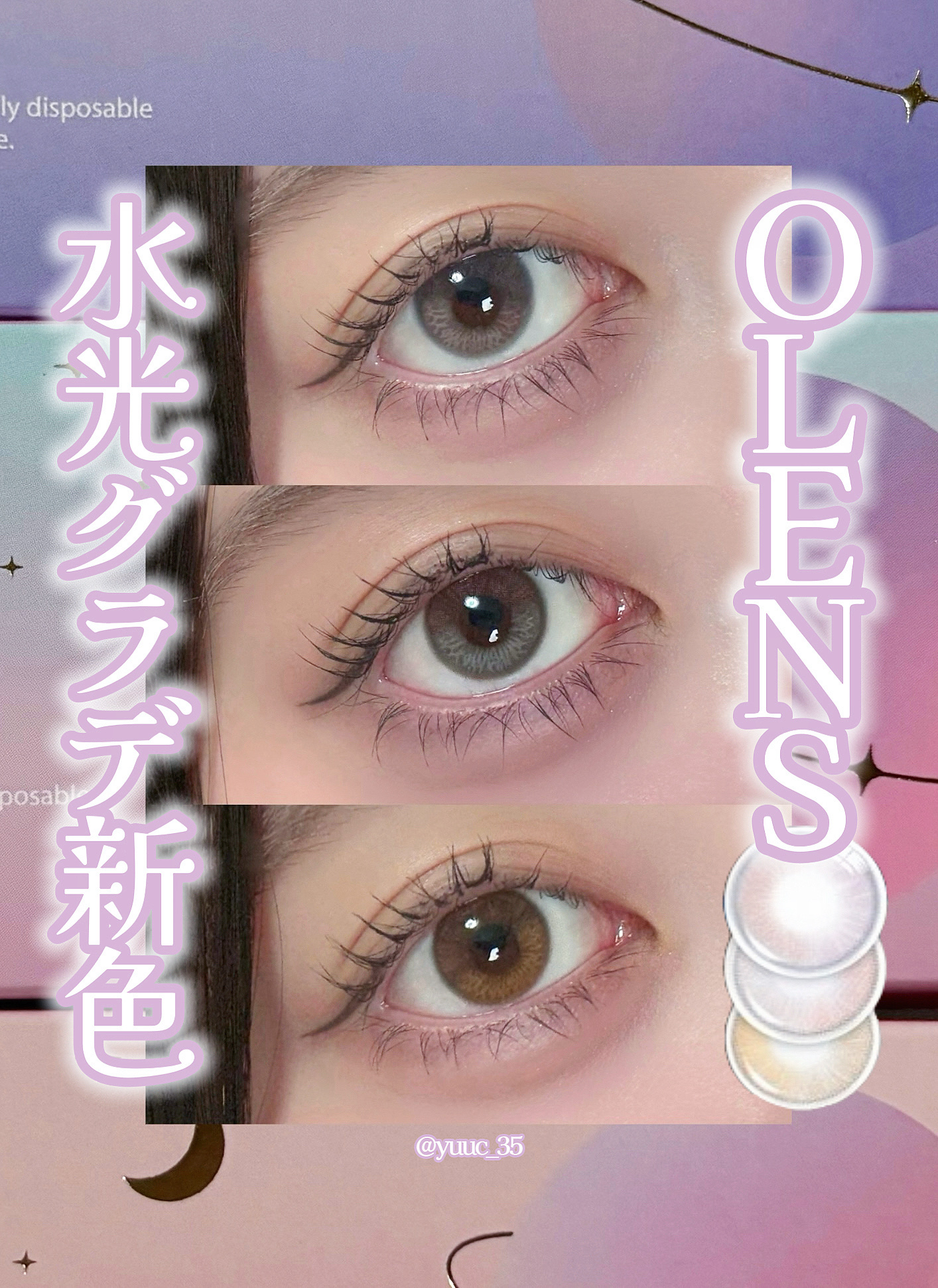 Moonrise 1day/OLENS/ワンデー（１DAY）カラコンを使ったクチコミ（1枚目）