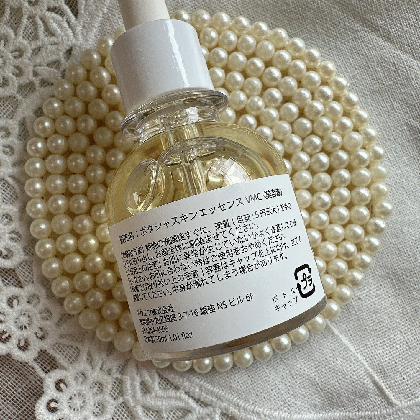 POTACIA ビタミンC原液美容液/POTACIA/美容液を使ったクチコミ(7枚目)