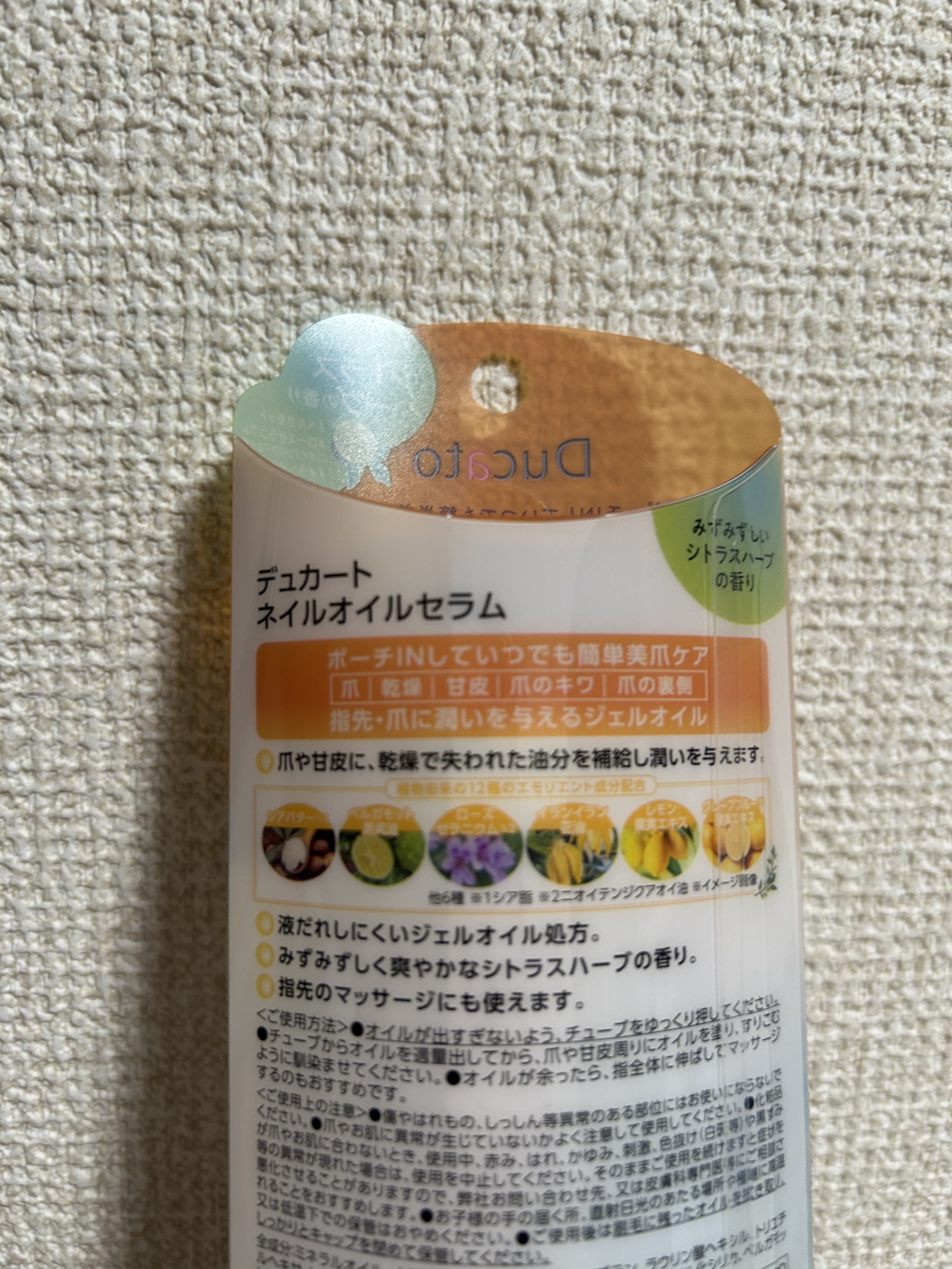 ネイルオイルセラム /デュカート/ネイルオイル・トリートメントを使ったクチコミ（2枚目）