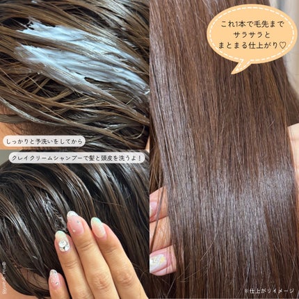 cocone クレイクリームシャンプー リペア/cocone/市販シャンプーを使ったクチコミ(4枚目)