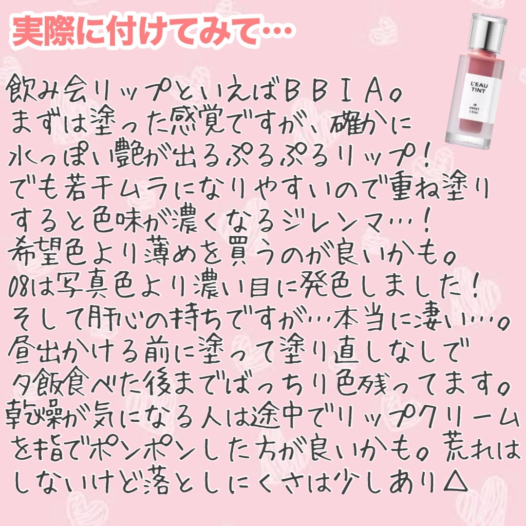 ローティント/BBIA/リップティントを使ったクチコミ(3枚目)