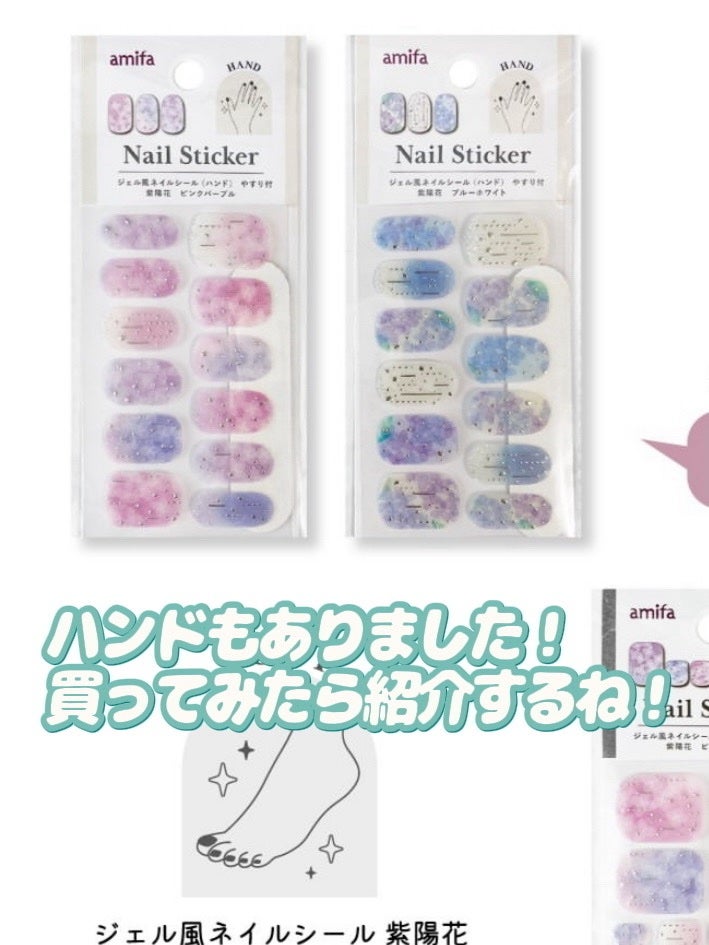 ジェル風ネイルシール/キャンドゥ/ネイルシールを使ったクチコミ(9枚目)
