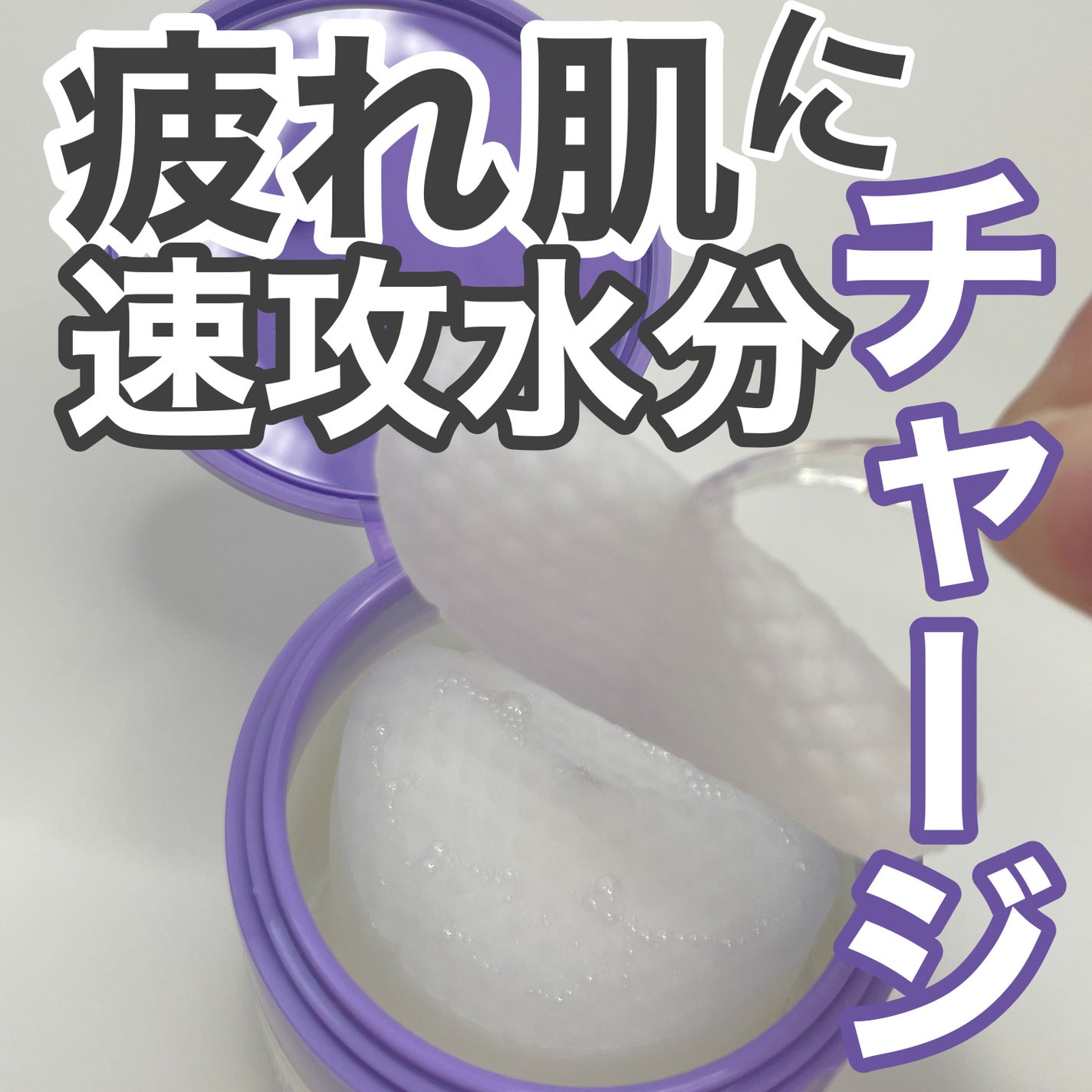 パンテノールバリアトナーパット/COSNORI/トナーパッドを使ったクチコミ(2枚目)