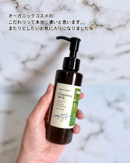 小籠包ちゃん フォロバ100% on LIPS 「\潤いミルクで優しさクレンジング/chantacharm チャ..」(7枚目)