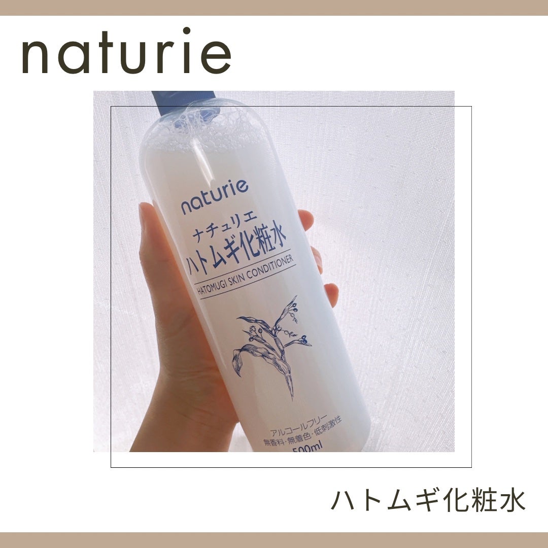 ハトムギ化粧水(ナチュリエ スキンコンディショナー R )/ナチュリエ/化粧水を使ったクチコミ(1枚目)
