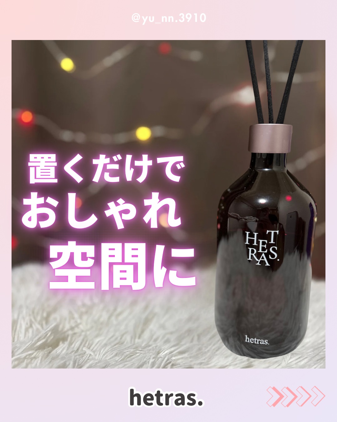 へトラス大容量ディフューザー/hetras/その他を使ったクチコミ（1枚目）