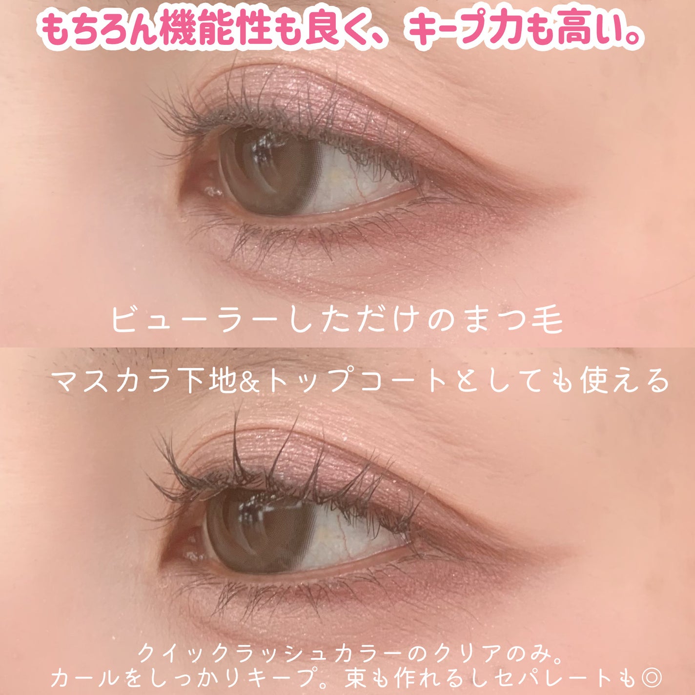 クイックラッシュカーラー/キャンメイク/マスカラ下地を使ったクチコミ(5枚目)