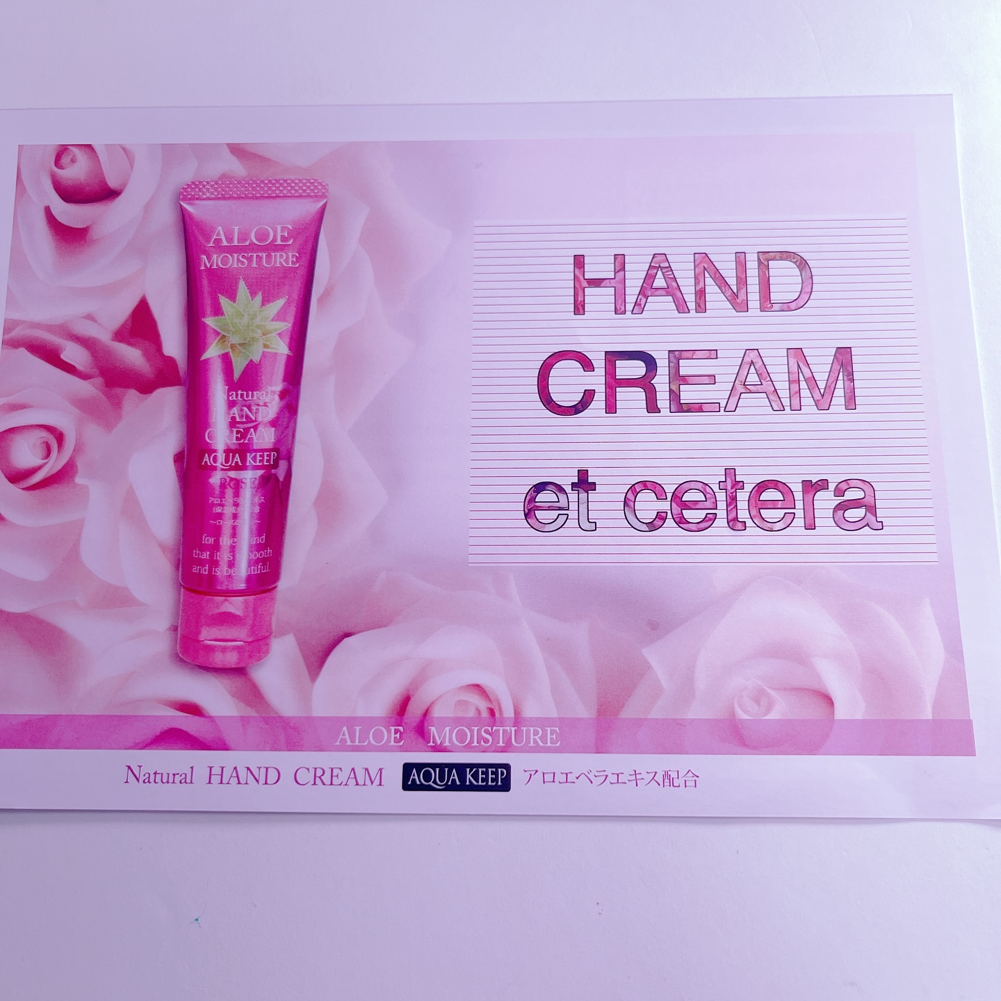 アロエモイスチャーハンドクリーム/安心健康ライフ/ハンドクリームを使ったクチコミ（3枚目）