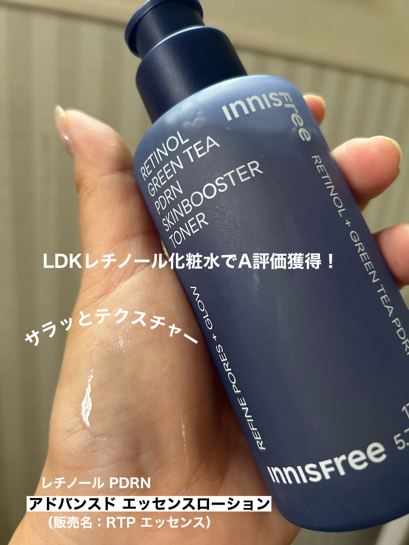 レチノール PDRN アドバンスド セラム/innisfree/美容液を使ったクチコミ(3枚目)