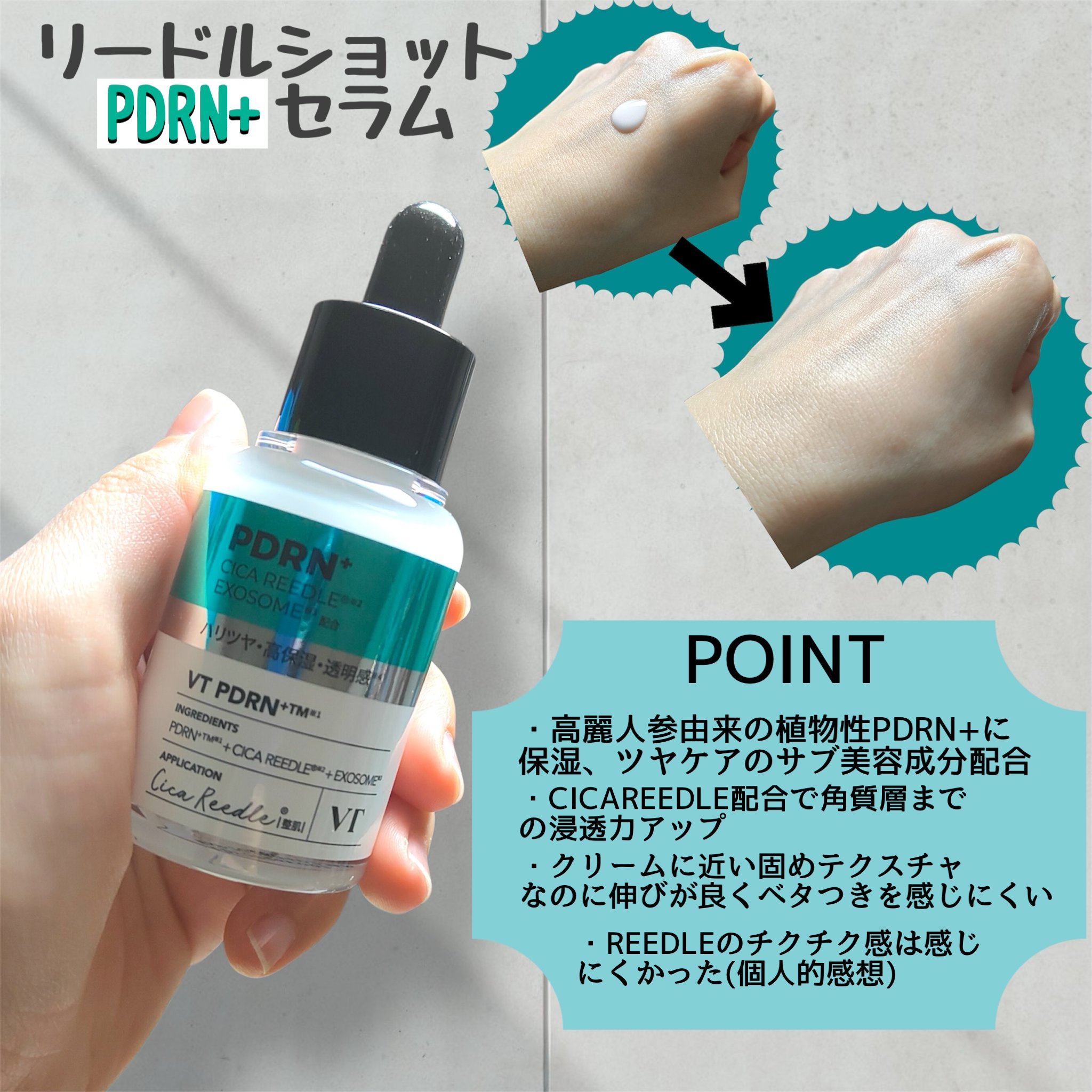 PDRN リードルショット ミスト/VT/ミスト状化粧水を使ったクチコミ（3枚目）