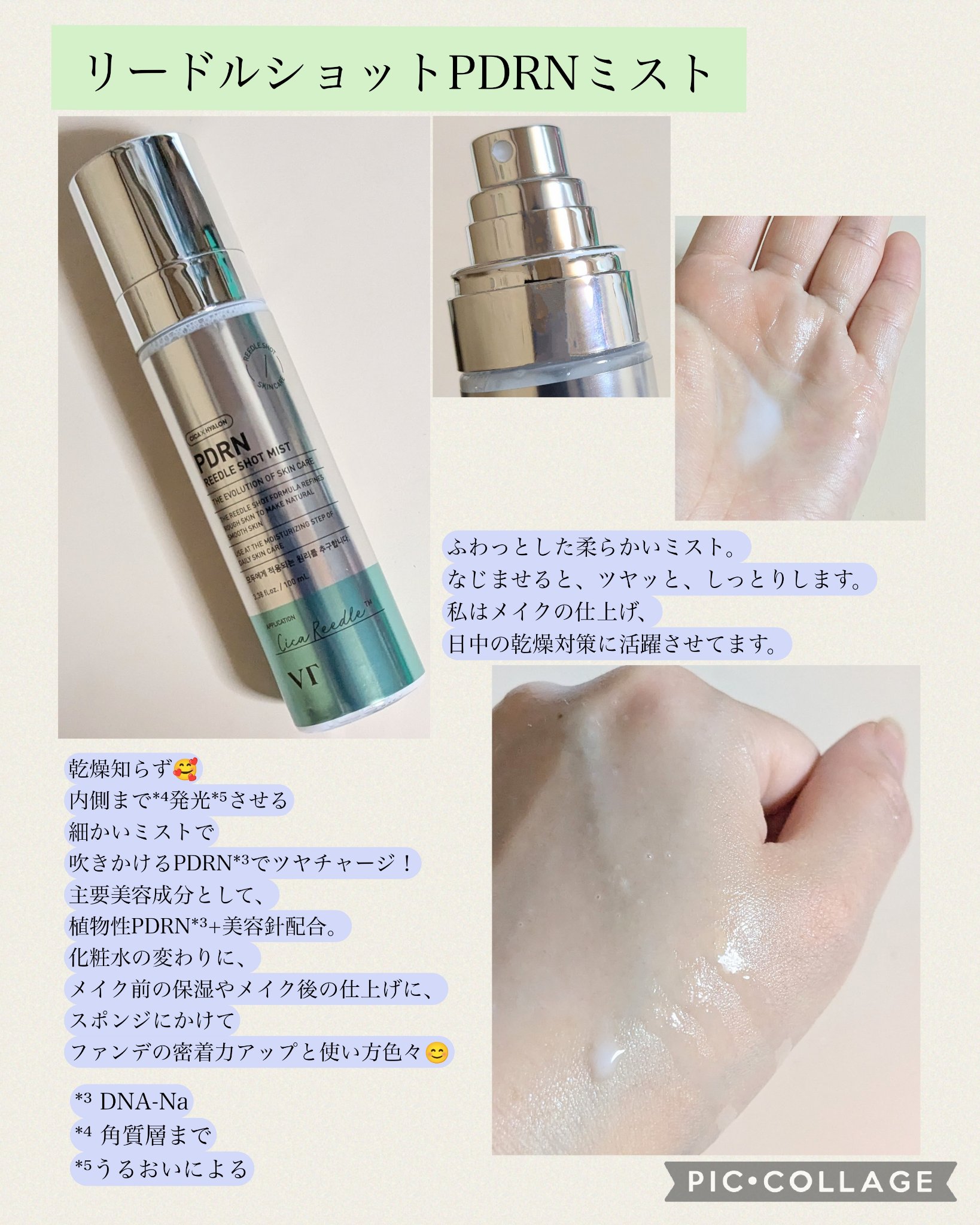 リードルS PDRN+ セラム/VT/美容液を使ったクチコミ（3枚目）