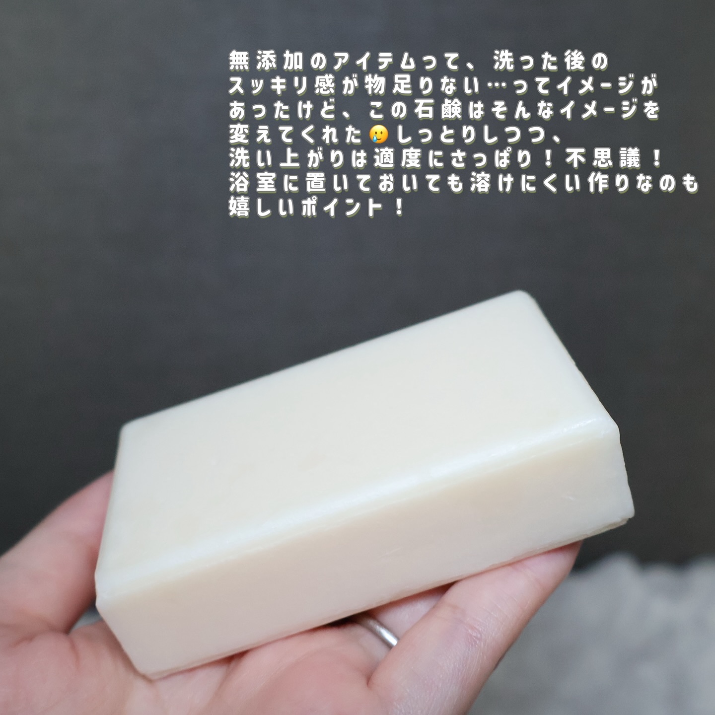 無添加洗顔せっけん/Natura Check/洗顔石鹸を使ったクチコミ（2枚目）